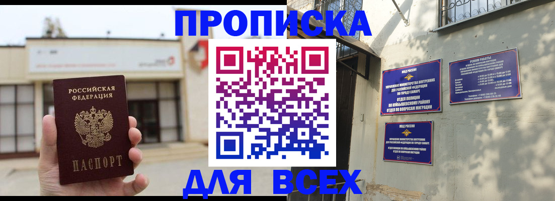 временная регистрация надежно в Щиграх