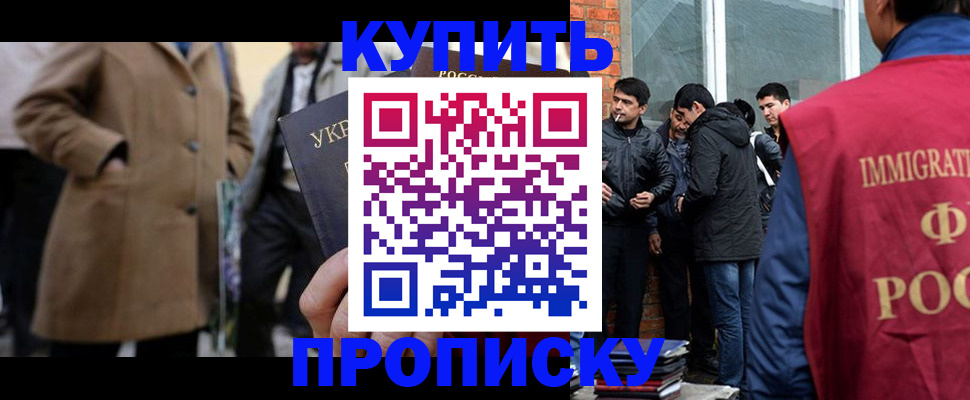 прописка регистрация в Щиграх