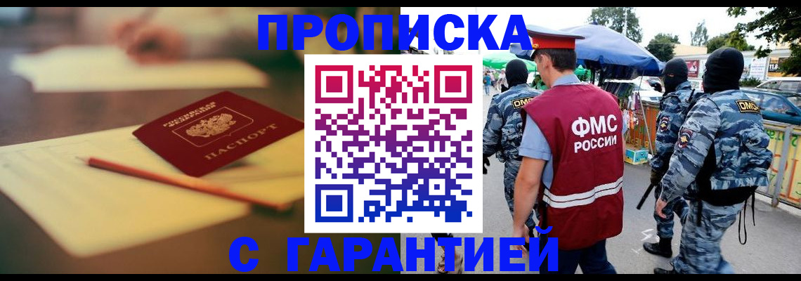 временная регистрация поиск в Щиграх