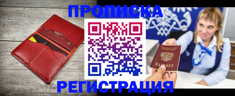 временная регистрация гарантия в Щиграх