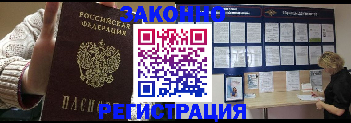 прописка от собственника в Щиграх